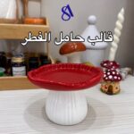 قالب حامل الفطر