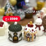 طقم قالبين الكوخ الشتوي